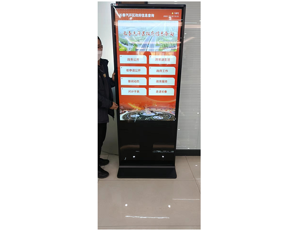 長春某行政服務中心55寸立式查詢機安裝調試完成，投入使用